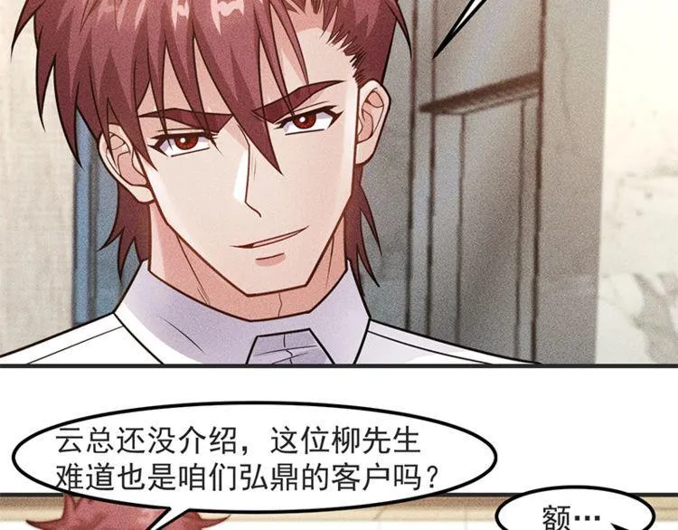 第128话 情敌相见 第49页