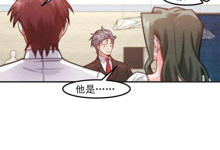 第128话 情敌相见 第50页