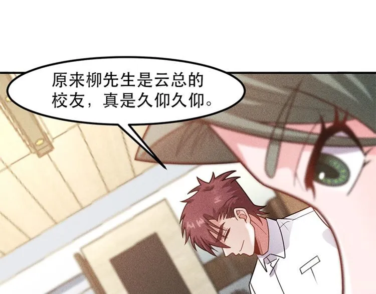 第128话 情敌相见 第53页