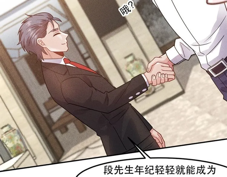第128话 情敌相见 第54页