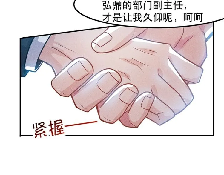 第128话 情敌相见 第55页
