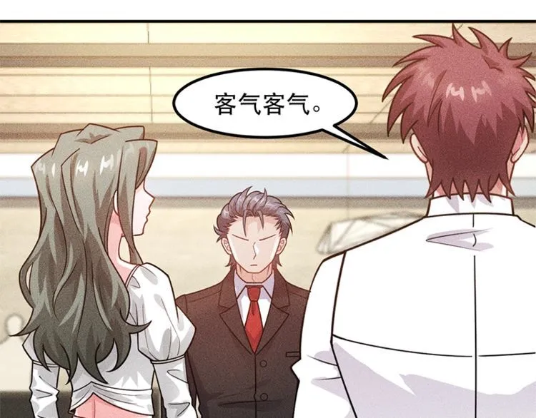 第128话 情敌相见 第56页