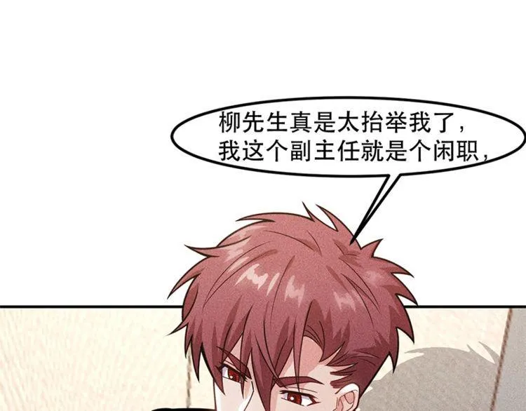 第128话 情敌相见 第59页