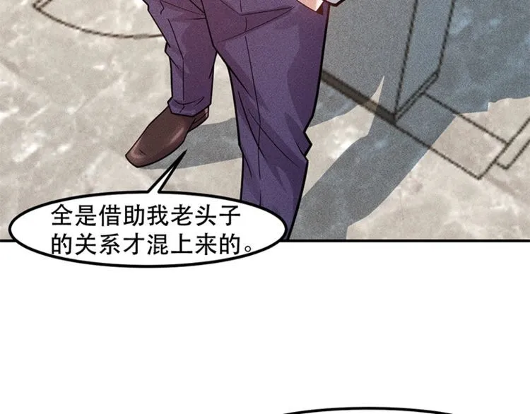 第128话 情敌相见 第61页