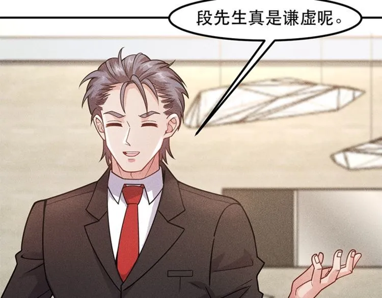 第128话 情敌相见 第62页