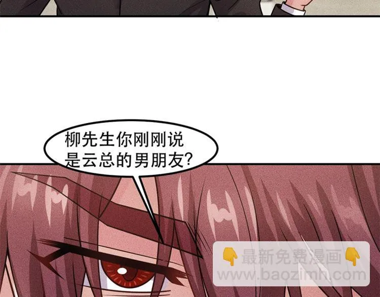 第128话 情敌相见 第63页