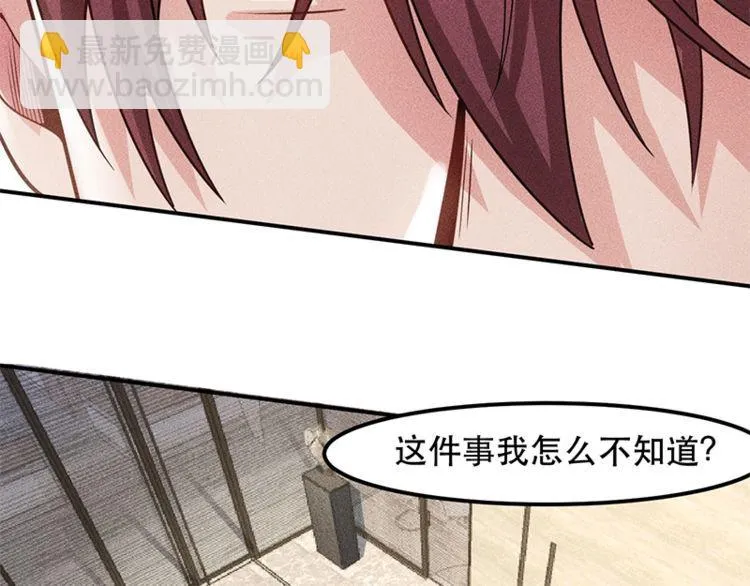 第128话 情敌相见 第64页