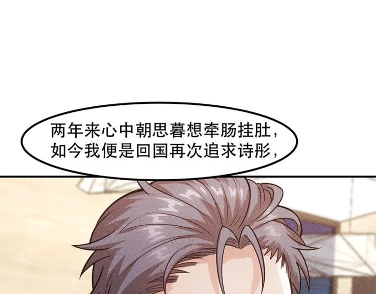 第128话 情敌相见 第66页