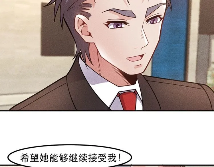 第128话 情敌相见 第67页