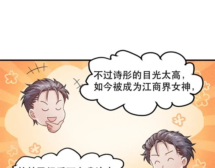 第128话 情敌相见 第69页