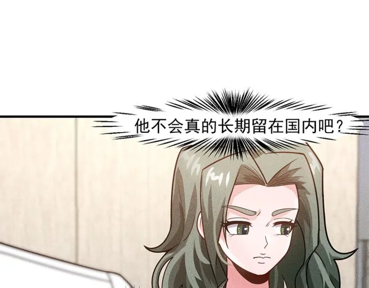 第128话 情敌相见 第71页