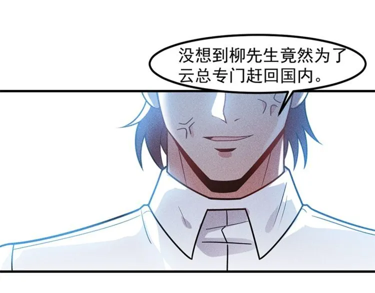第128话 情敌相见 第74页