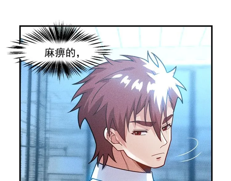 第128话 情敌相见 第75页
