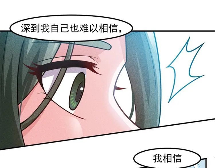 第128话 情敌相见 第78页
