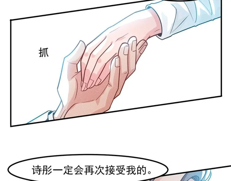 第128话 情敌相见 第79页