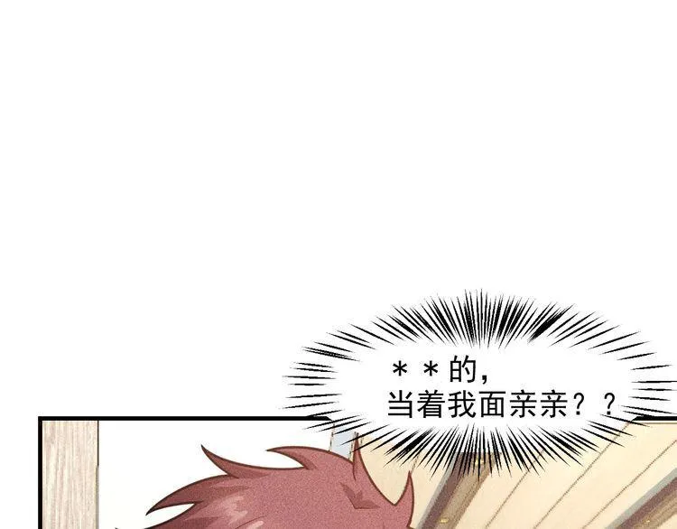 第129话 那个男人是谁 第3页