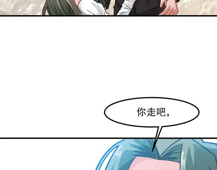 第129话 那个男人是谁 第6页