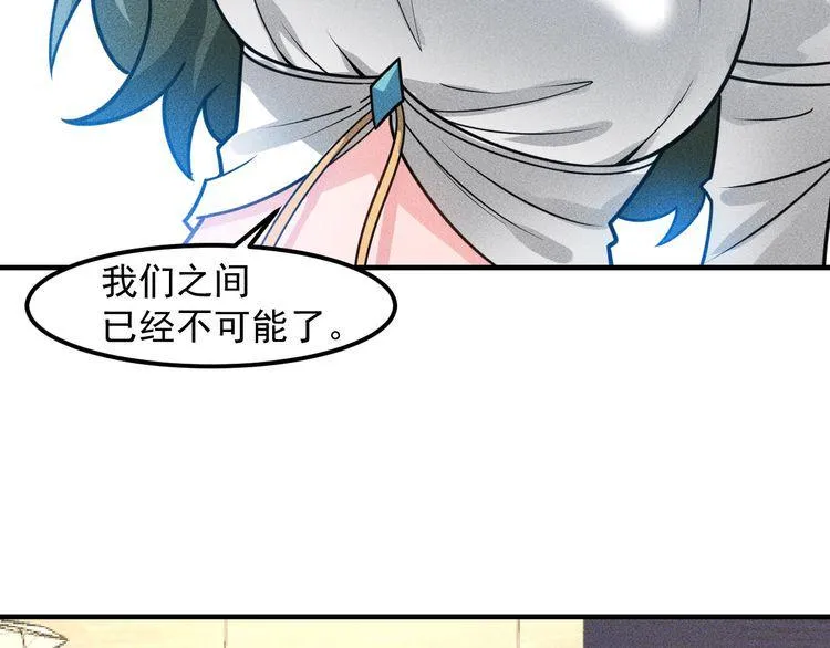 第129话 那个男人是谁 第8页