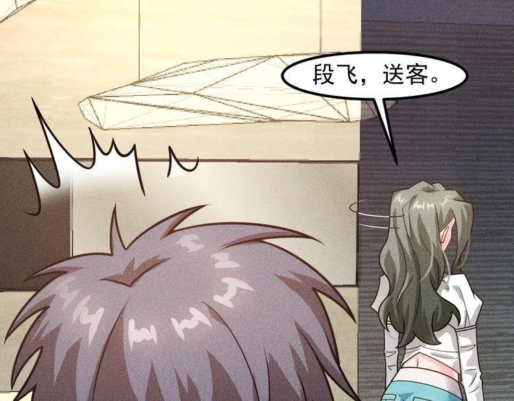 第129话 那个男人是谁 第9页