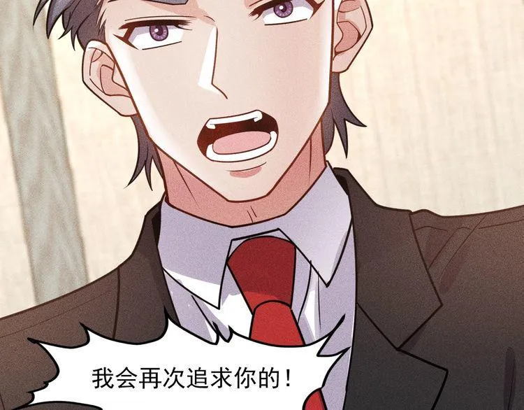 第129话 那个男人是谁 第11页