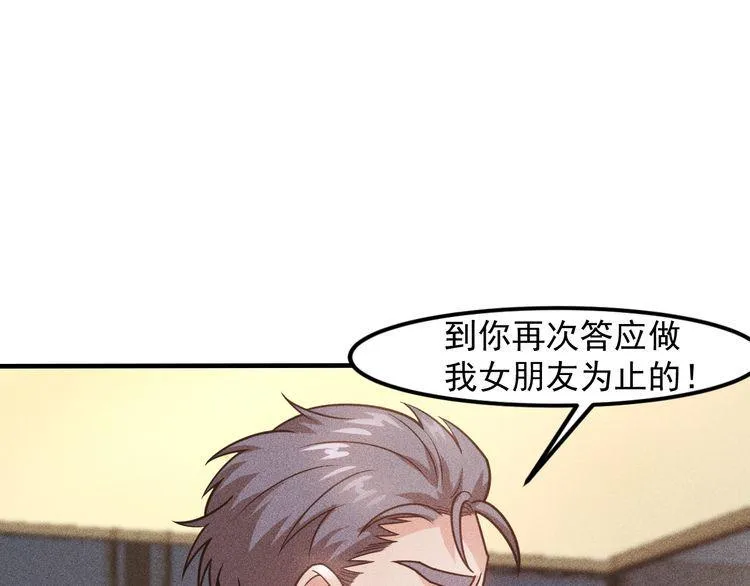 第129话 那个男人是谁 第13页