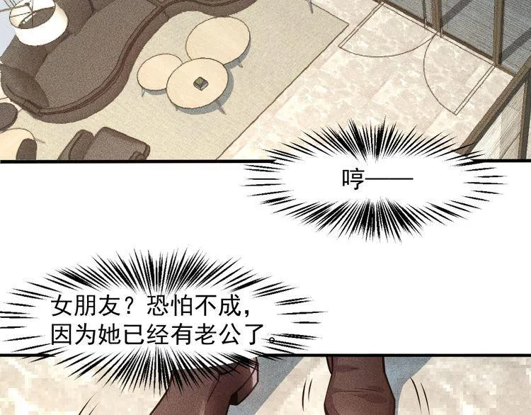 第129话 那个男人是谁 第18页