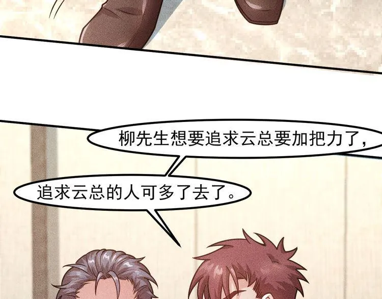 第129话 那个男人是谁 第19页