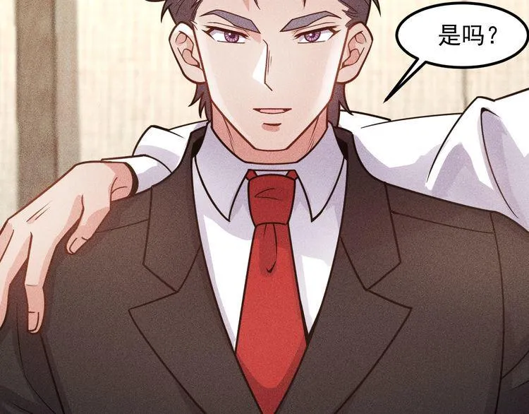 第129话 那个男人是谁 第21页