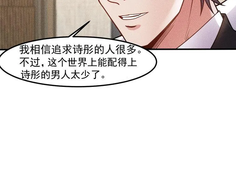 第129话 那个男人是谁 第23页