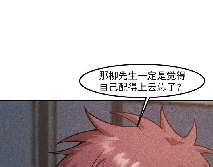 第129话 那个男人是谁 第24页
