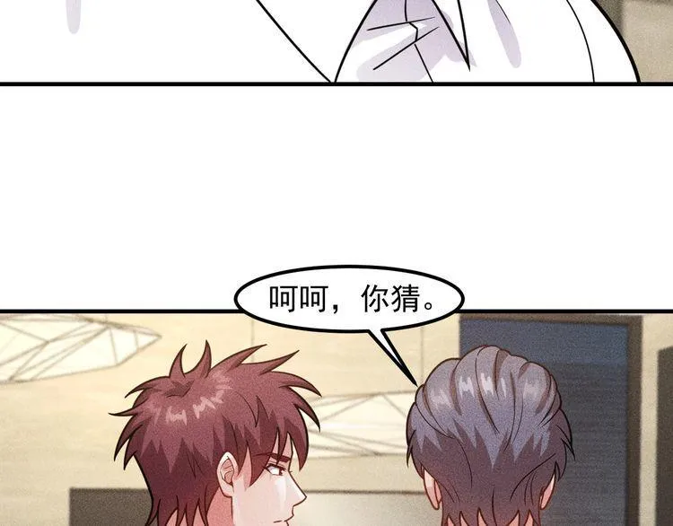 第129话 那个男人是谁 第26页