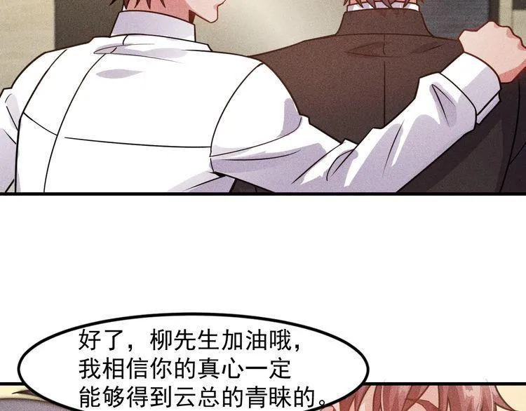 第129话 那个男人是谁 第27页