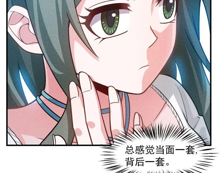 第129话 那个男人是谁 第39页