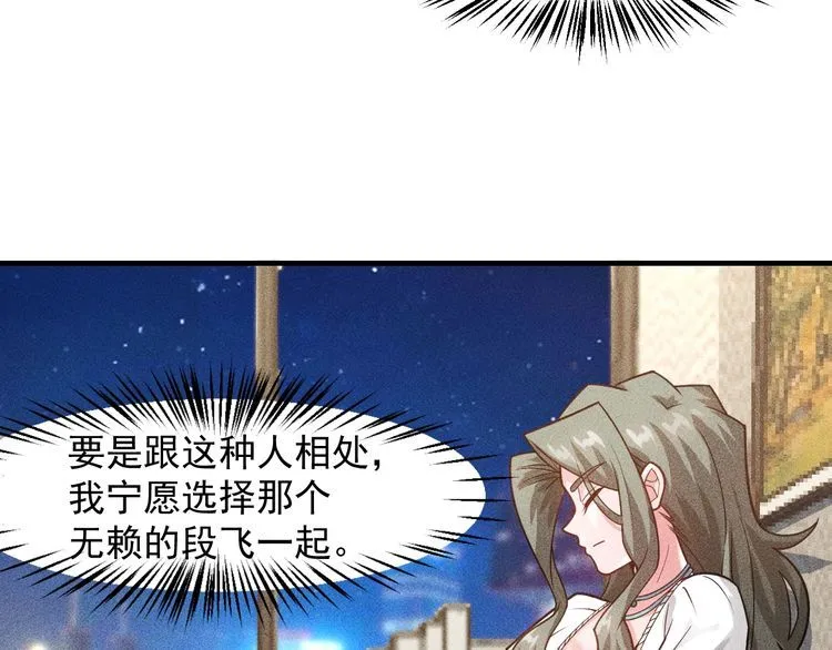 第129话 那个男人是谁 第40页