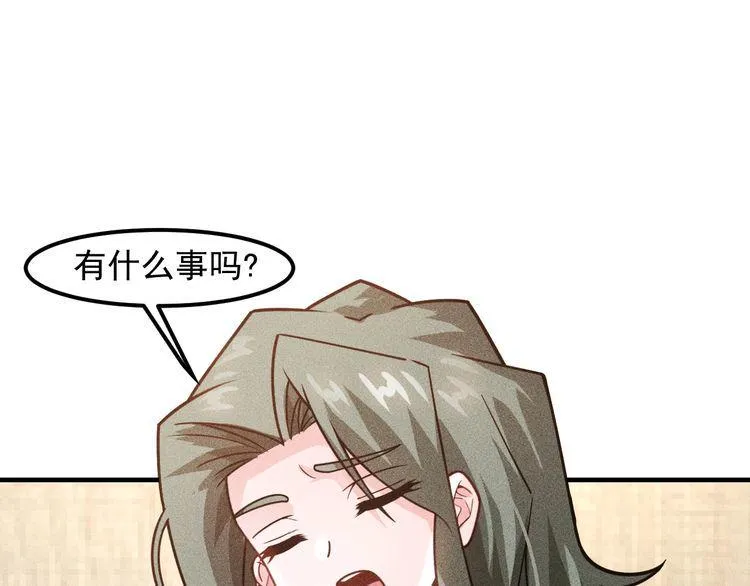 第129话 那个男人是谁 第43页