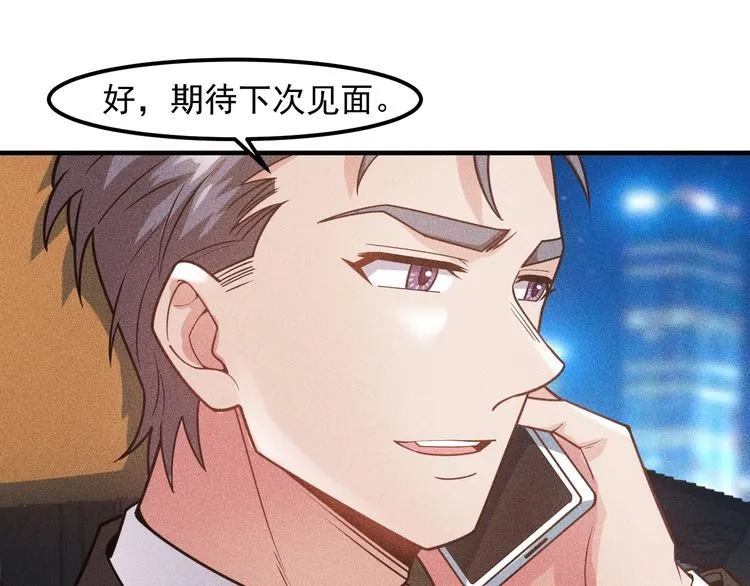 第129话 那个男人是谁 第48页
