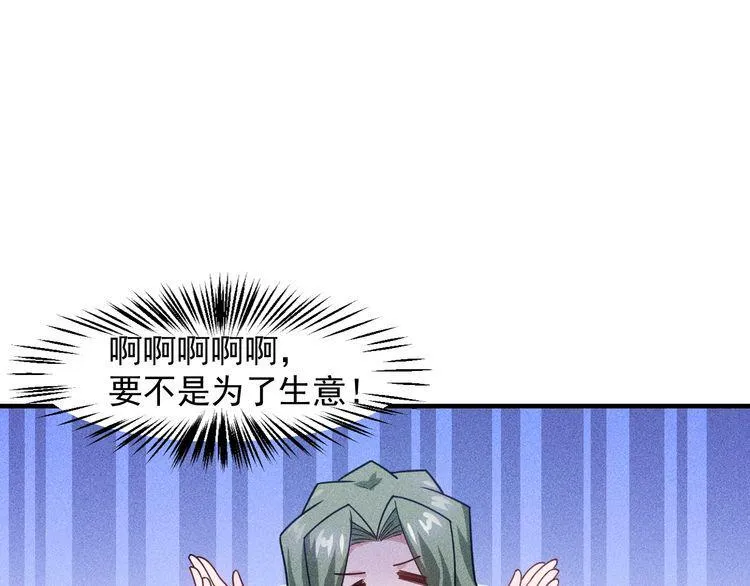 第129话 那个男人是谁 第52页