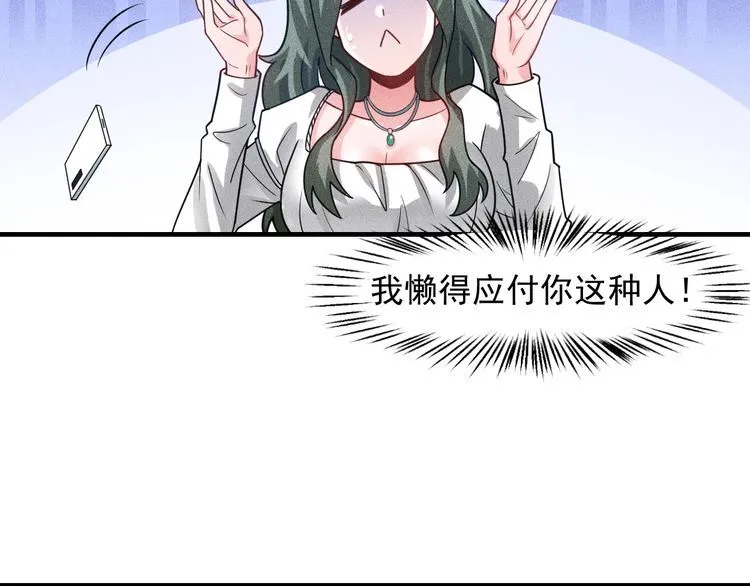 第129话 那个男人是谁 第53页
