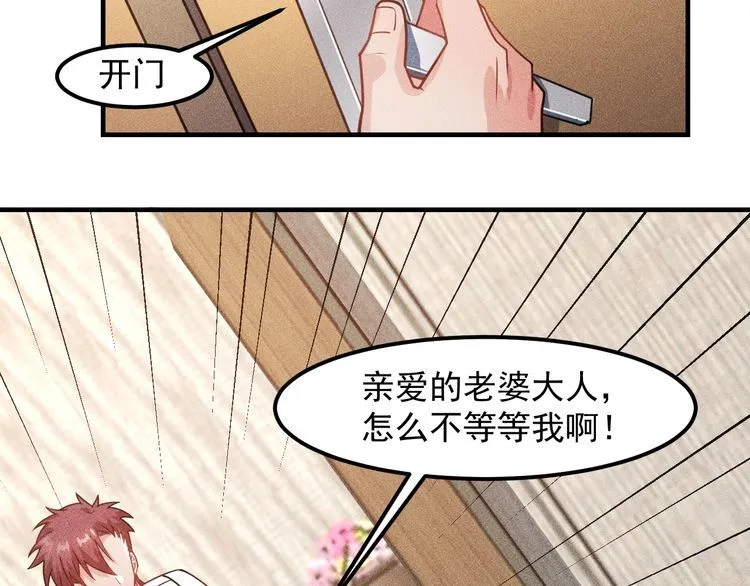 第129话 那个男人是谁 第55页