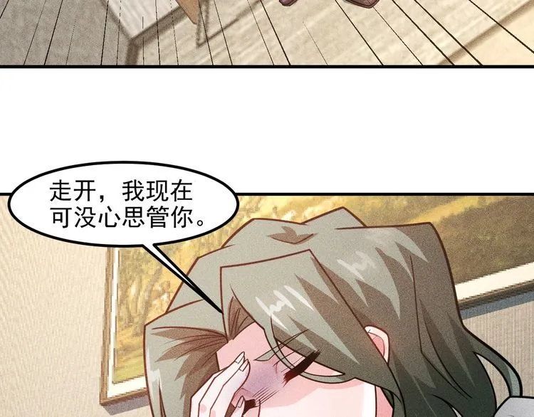 第129话 那个男人是谁 第57页
