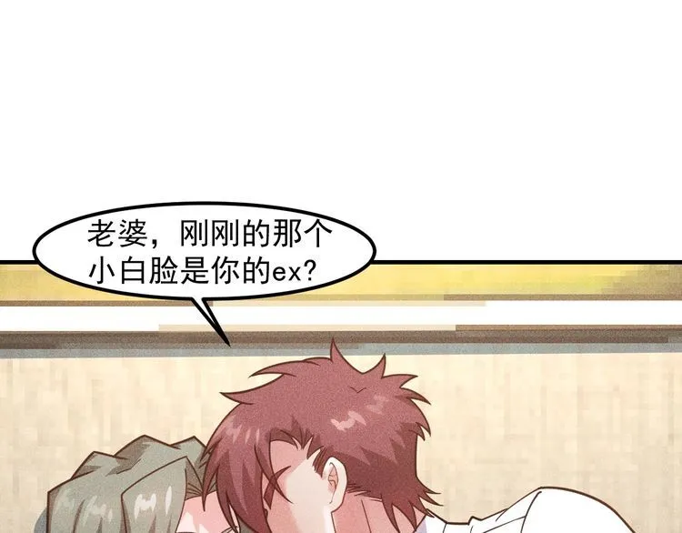 第129话 那个男人是谁 第61页