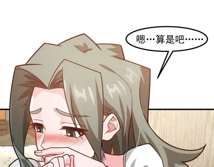 第129话 那个男人是谁 第63页