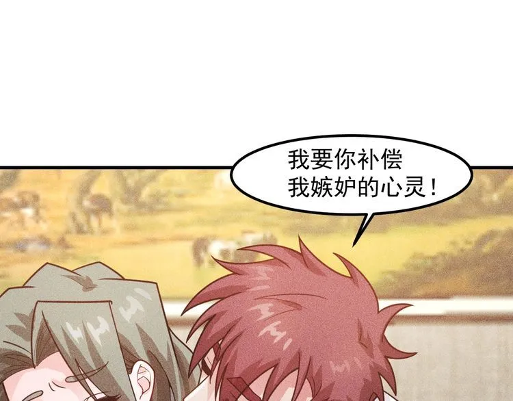 第129话 那个男人是谁 第66页