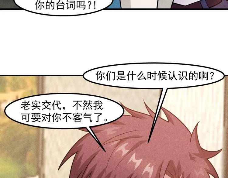 第129话 那个男人是谁 第68页