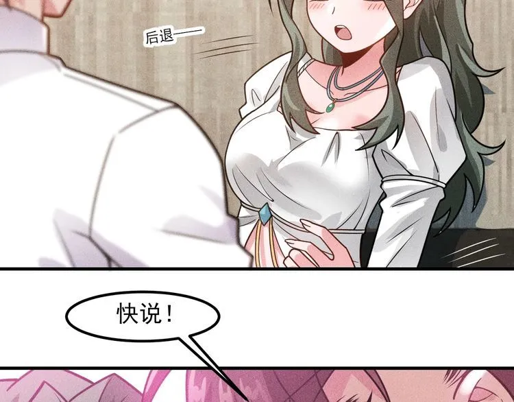 第129话 那个男人是谁 第73页