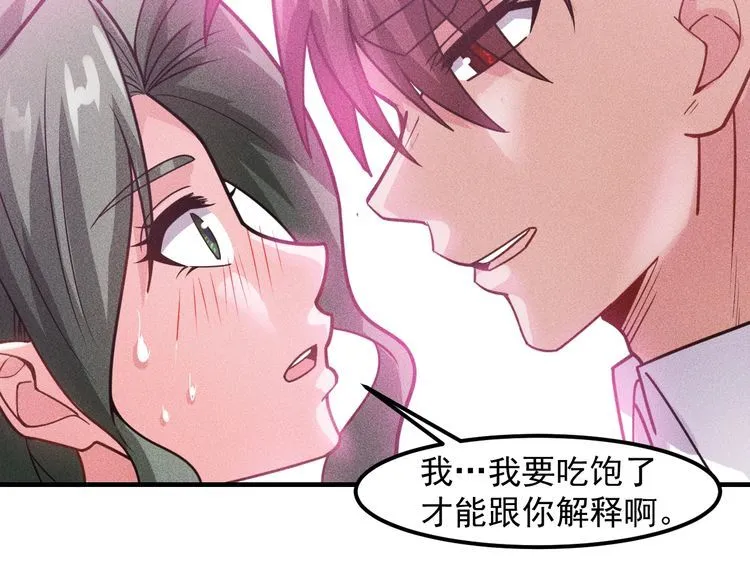 第129话 那个男人是谁 第74页