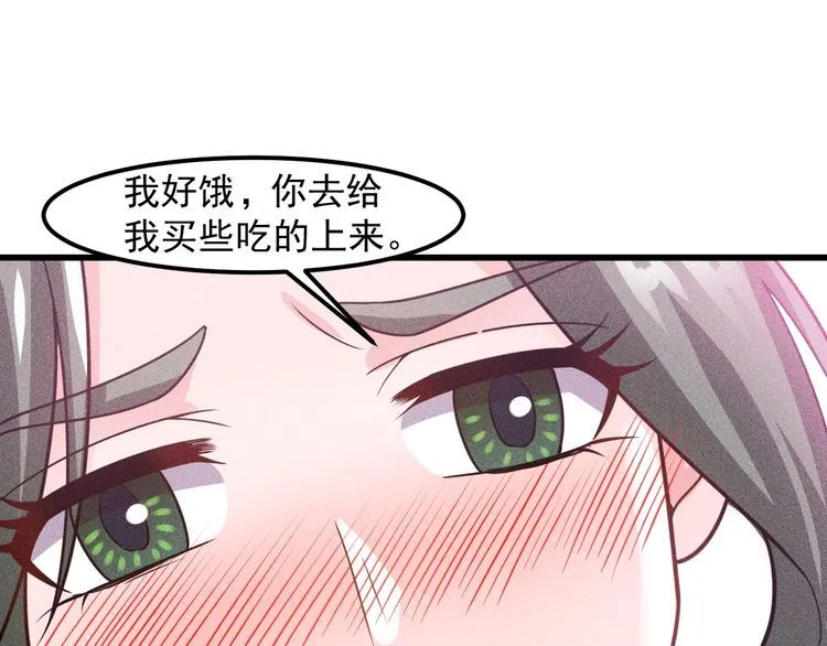 第129话 那个男人是谁 第75页