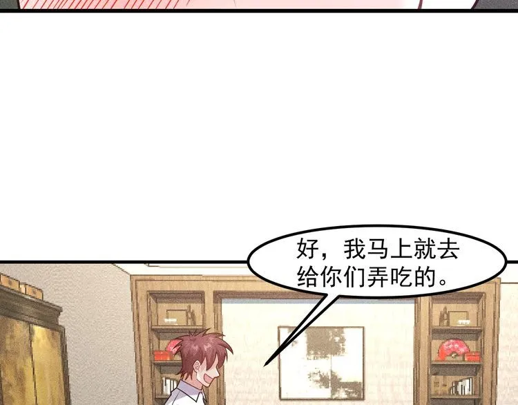 第129话 那个男人是谁 第76页