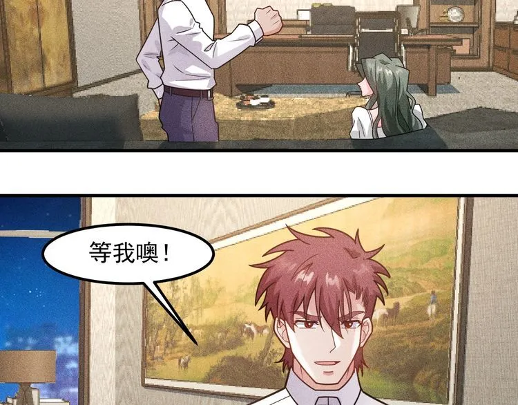 第129话 那个男人是谁 第77页