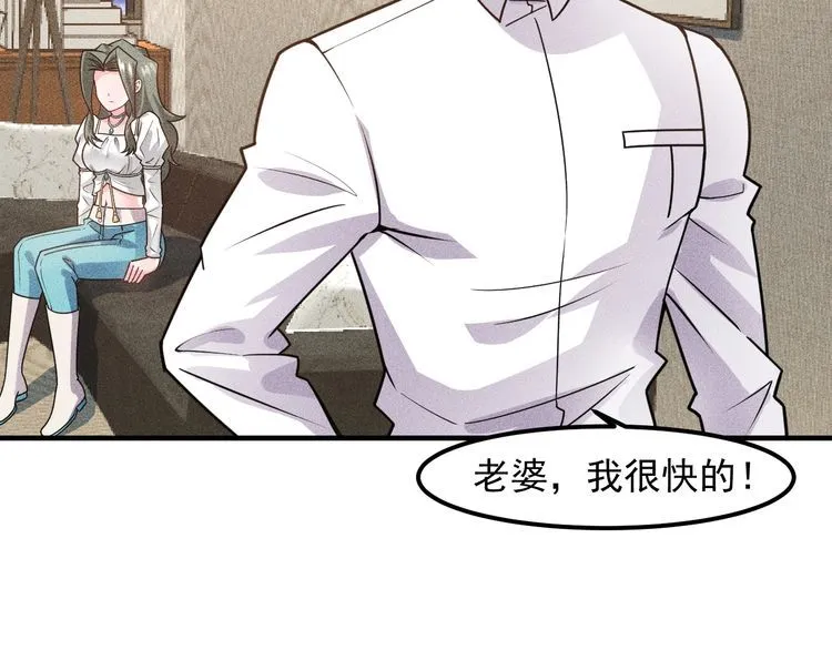 第129话 那个男人是谁 第78页